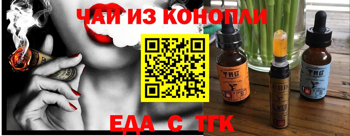 Назрань  Canna-Cookies конопля  Вход с VPN 