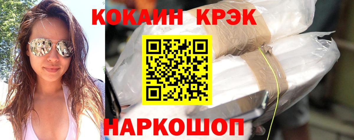COCAIN VHQ Назрань