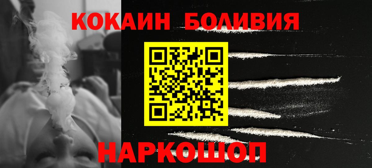 Cocaine  Cocaine Колумбийский  Кокаин 98%  Вход с VPN  Назрань 