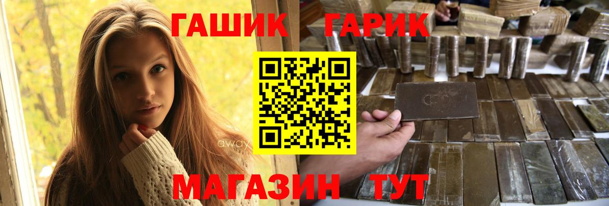 Назрань  ГАШ 40% ТГК  ГАШ убойный  купить  цена  Вход с VPN 