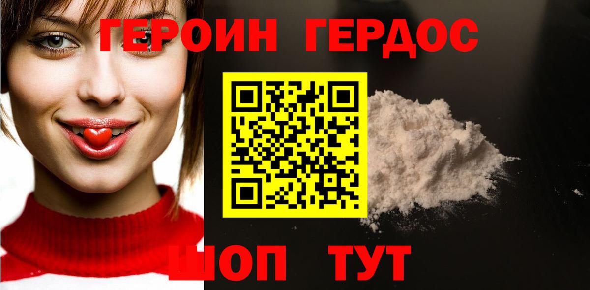 ГЕРОИН  ГЕРОИН Афган  Вход с VPN  Назрань 