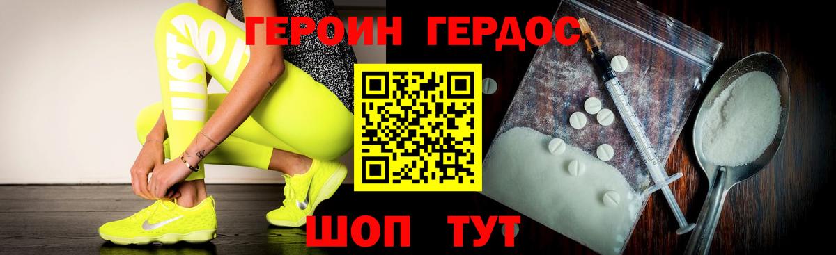 ГЕРОИН белый Назрань
