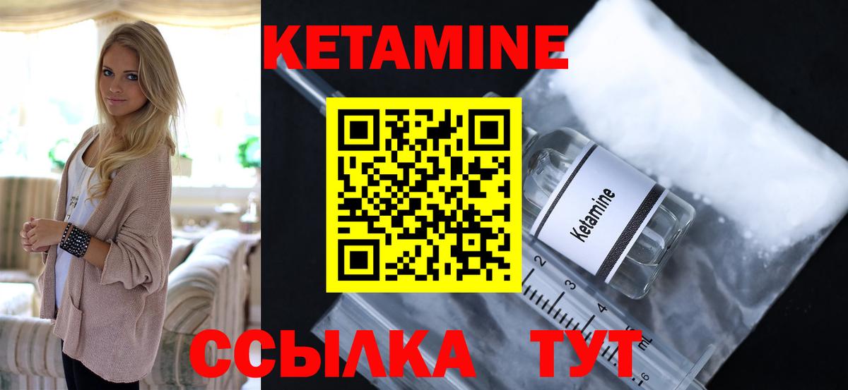 Назрань  КЕТАМИН VHQ  Вход с VPN 