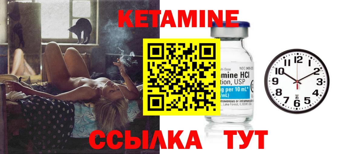 Кетамин ketamine Назрань