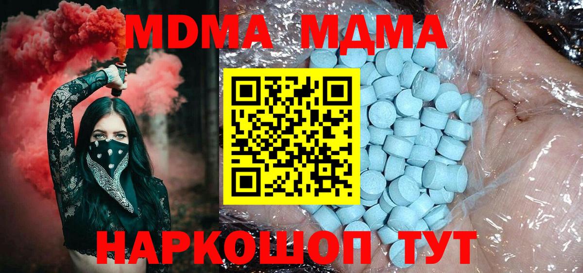 Назрань  МДМА Molly  MDMA  Вход с VPN 