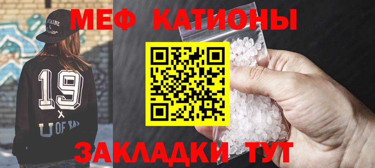 Назрань  МЕФ 4 MMC  Мефедрон  Вход с VPN  МЕФ мяу мяу 