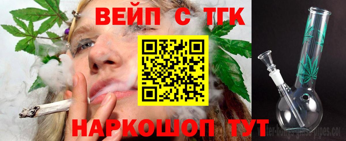 ТГК гашишное масло Назрань