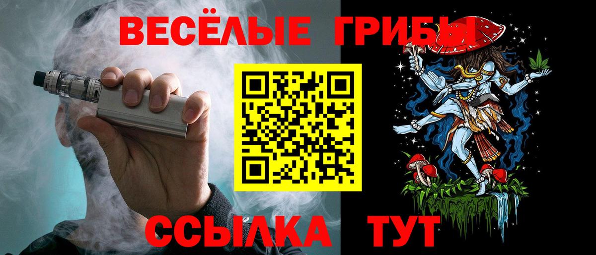 Галлюциногенные грибы мухоморы Назрань